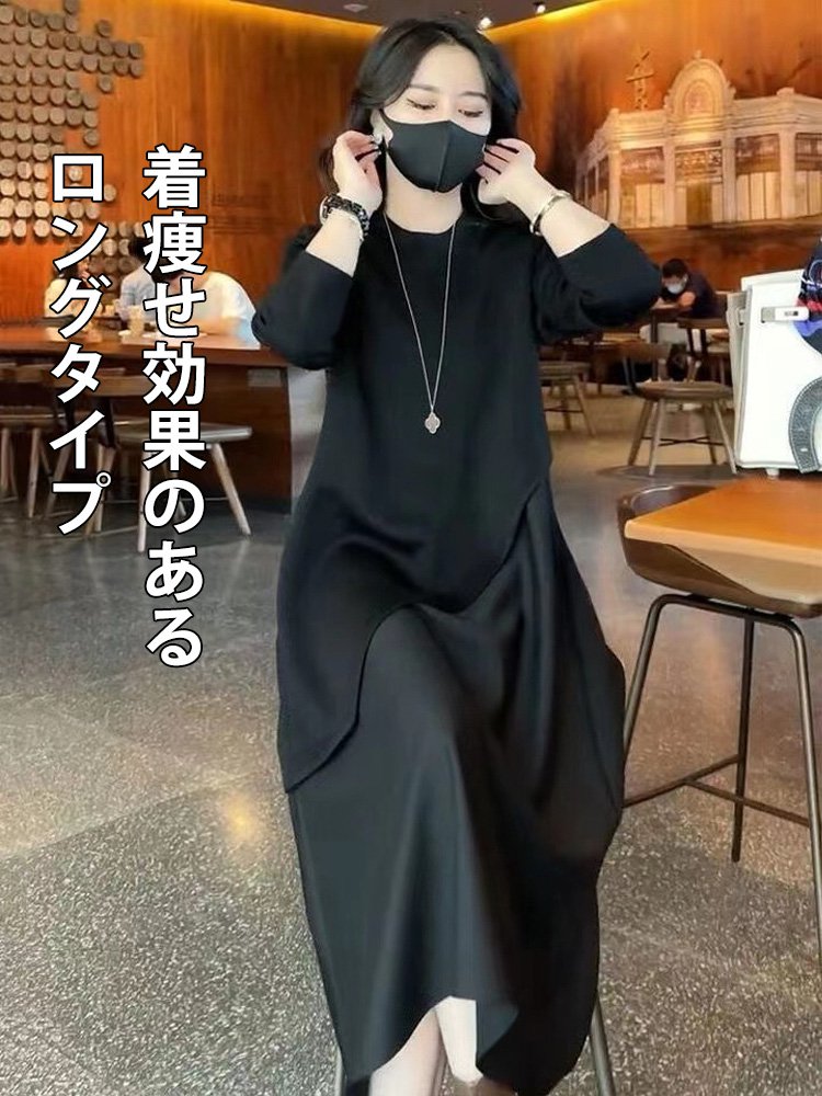 着痩せロングワンピース