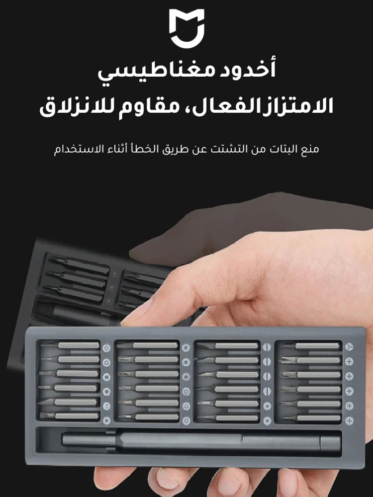 مجموعة مفك البراغي البريطانية 24 في 1