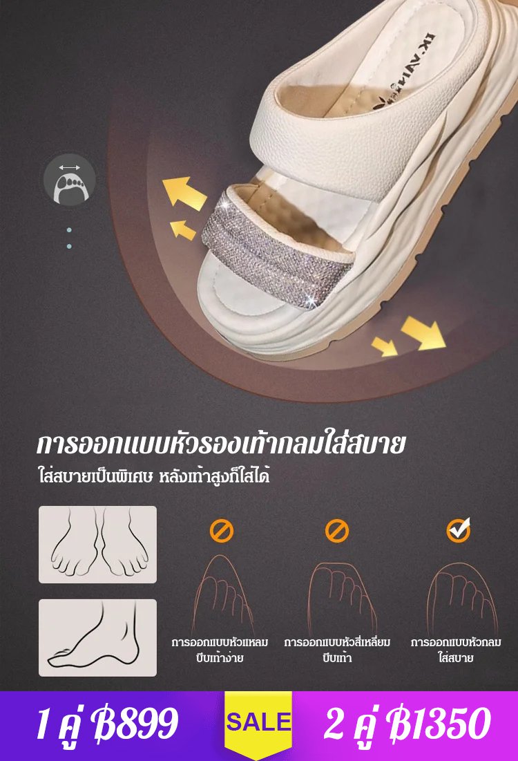 รองเท้าแตะเพิ่มความสูงติดเพชรกระพริบ