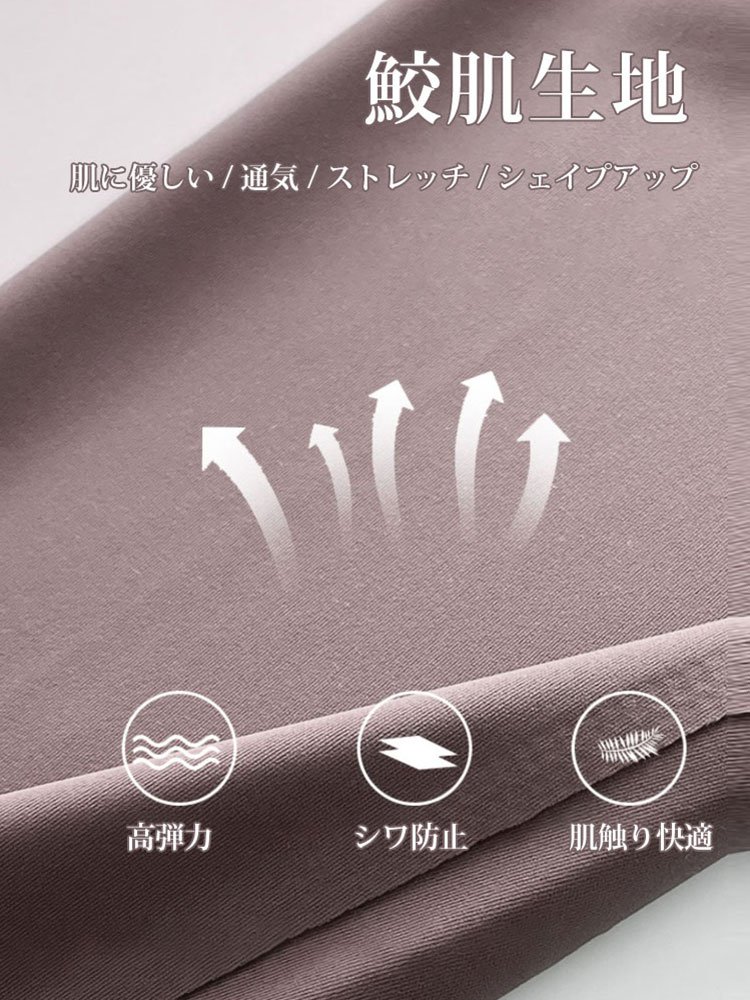 ハイウエストシェイプアップパンツ