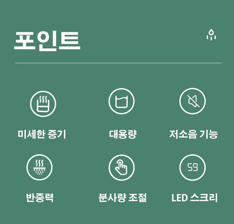 가정용 초음파 반중력 가습기 작동 중