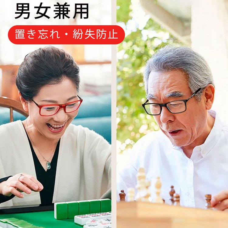 首掛け式老眼鏡