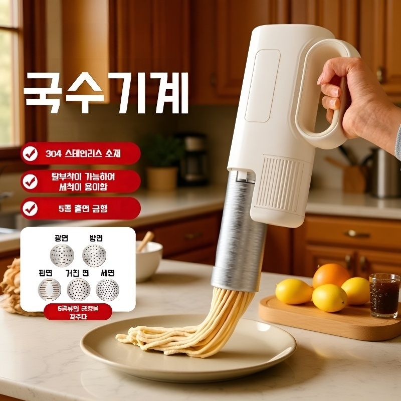 전자동 국수기의 간편한 조작 버튼