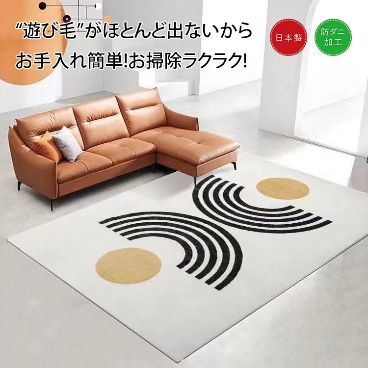 防汚軽量カシミヤカーペット