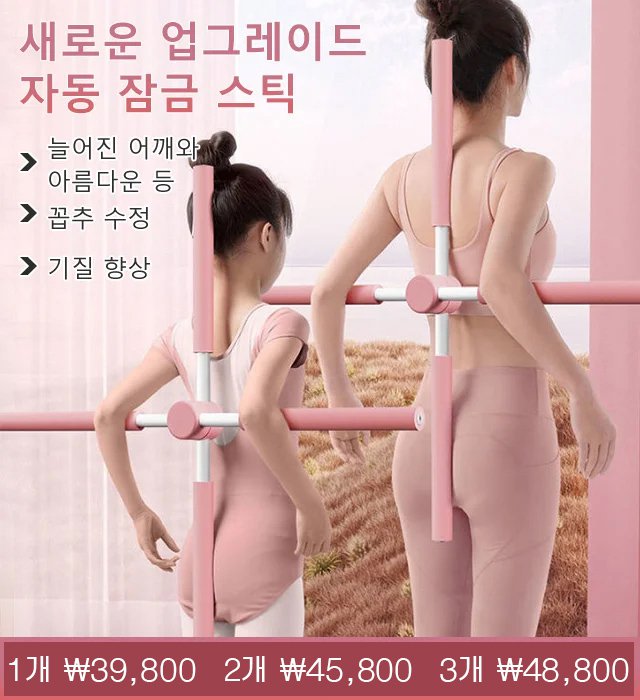 PosturePro™ 요가봉 - 10분만에 바른 자세, 매력적인 실루엣 완성
