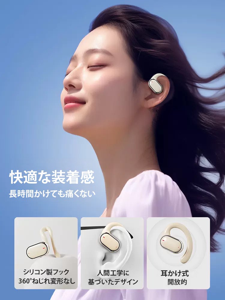 【残量表示】耳かけ式イヤホン