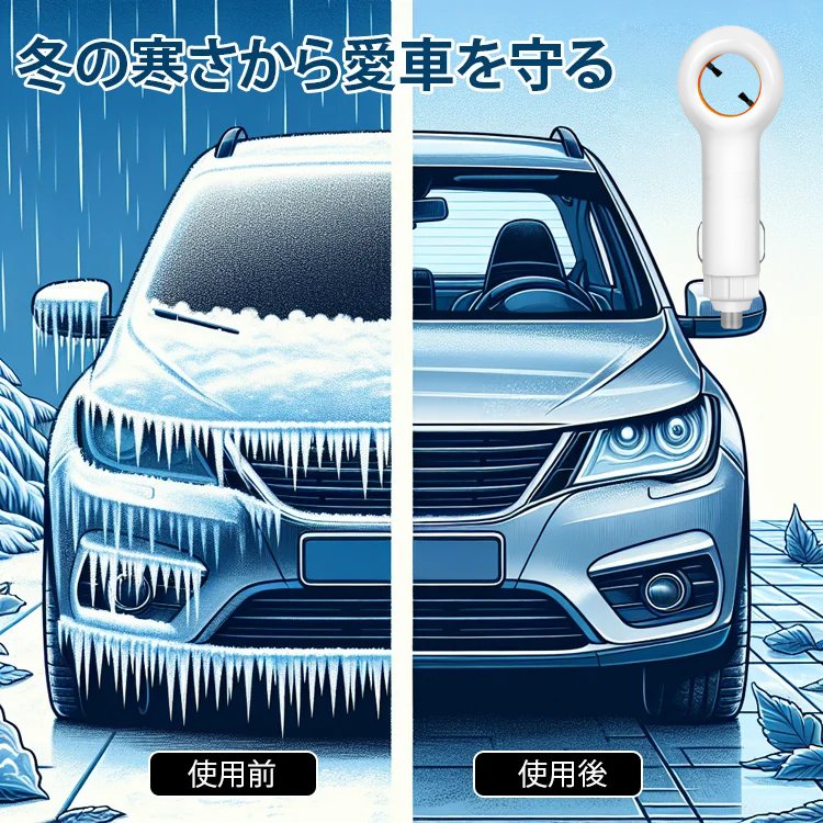 雪かき多機能空気清浄機