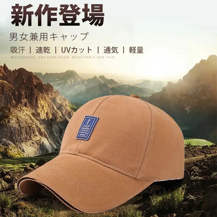男女兼用キャップ