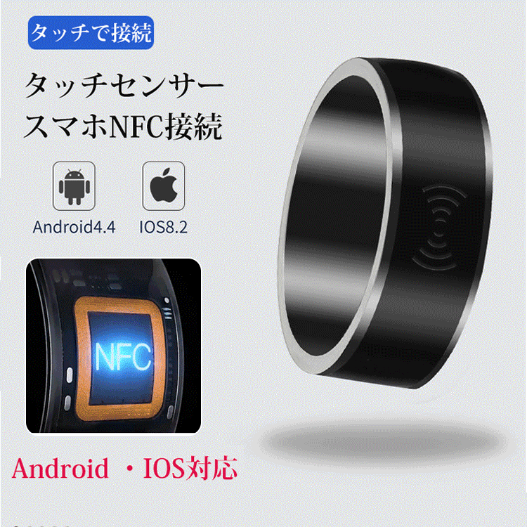 한일 프리미엄 NFC 모바일 스마트 센싱 반지