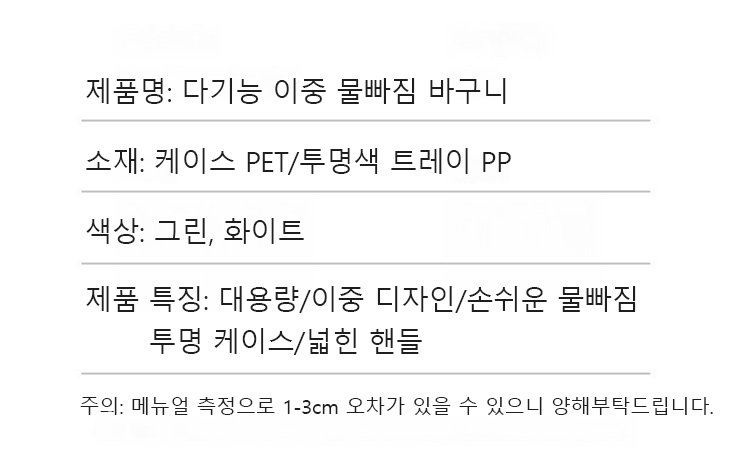 튼튼한 플라스틱 소재의 세척 바구니