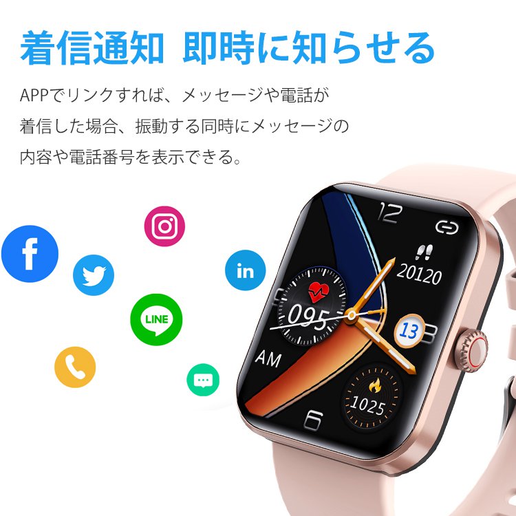 スマートウォッチ