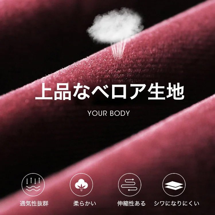 ベロアワンピース