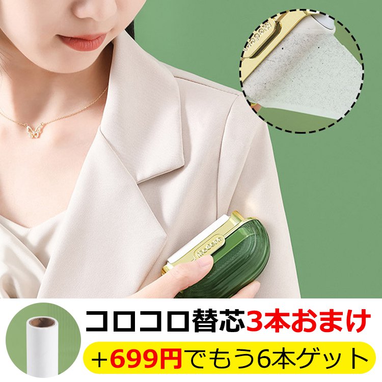 粘着ローラー+毛玉取りブラシ