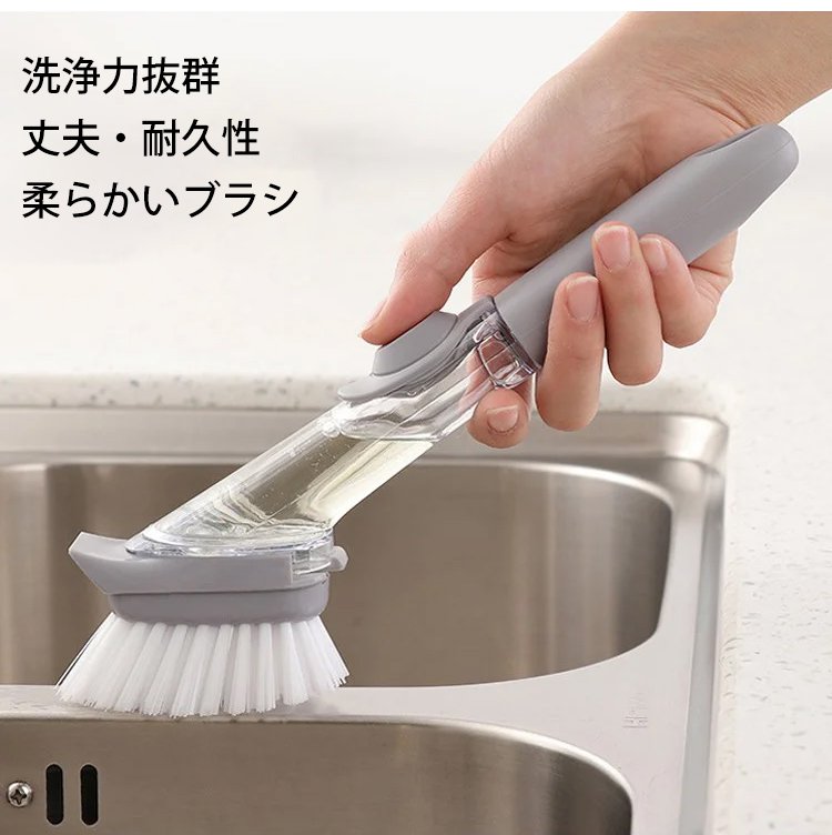 家事を時短できる洗剤入れキッチンブラシ