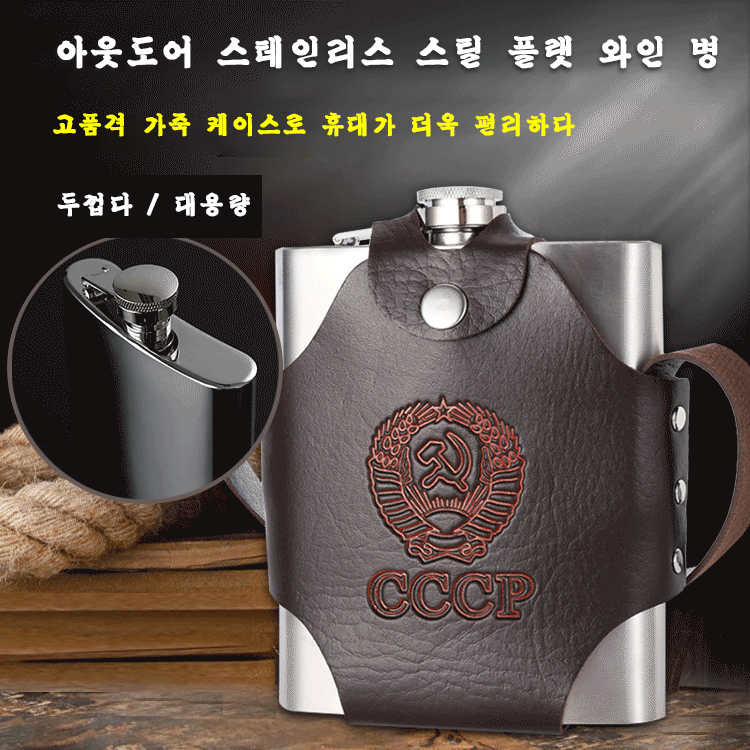 휴대용 야외 스테인레스 스틸 와인 병