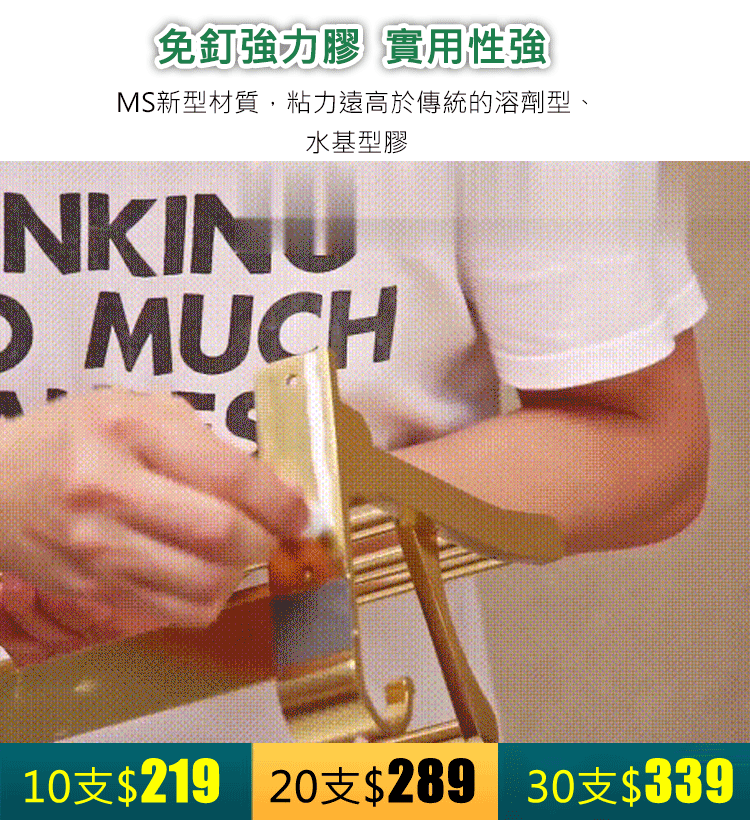 強力粘牢防水免釘膠