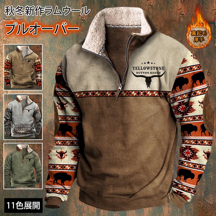 ラムウール秋冬新作ハーフジッププルオーバー