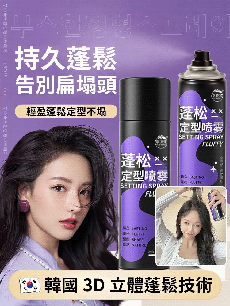 【持久提升200%】新陞級蓬鬆