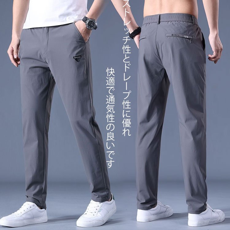 ストレッチテーラードパンツ