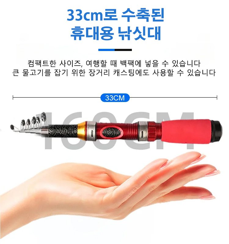 강, 바다 모두 사용 가능한 캐주얼 낚싯대